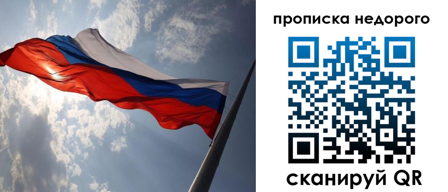 прописка ребенка в Людиново