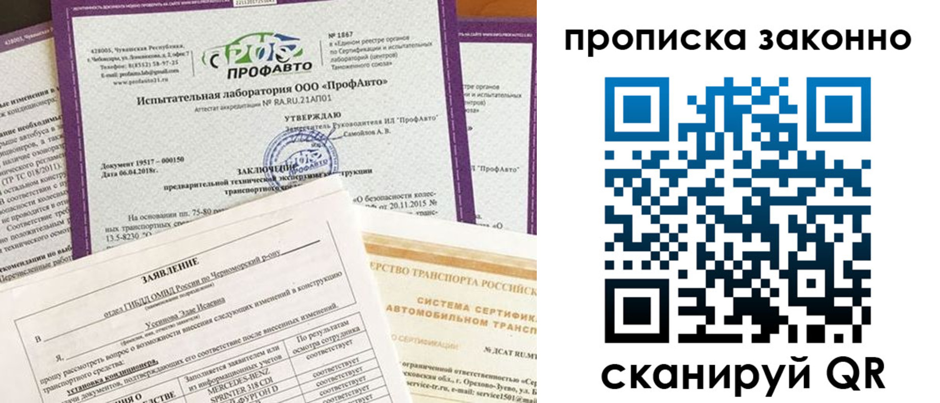 временная регистрация собственник в Людиново