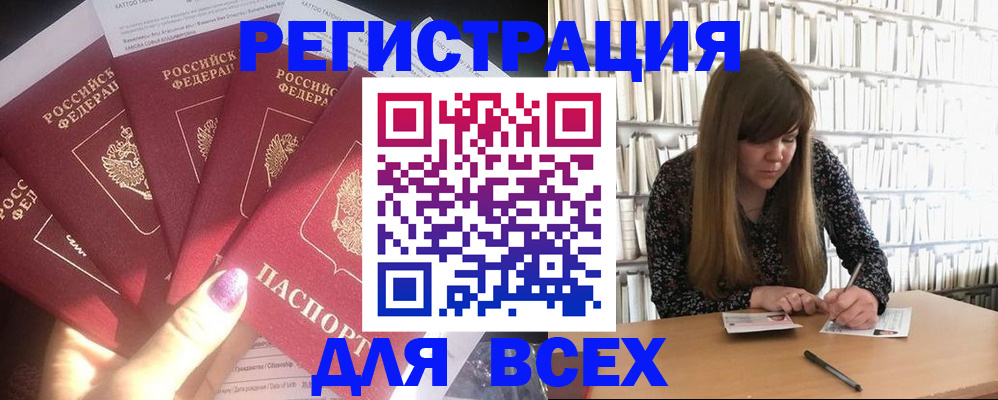 временная регистрация законно в Людиново