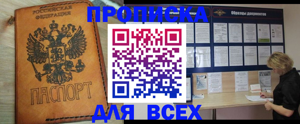 временная регистрация собственник в Людиново