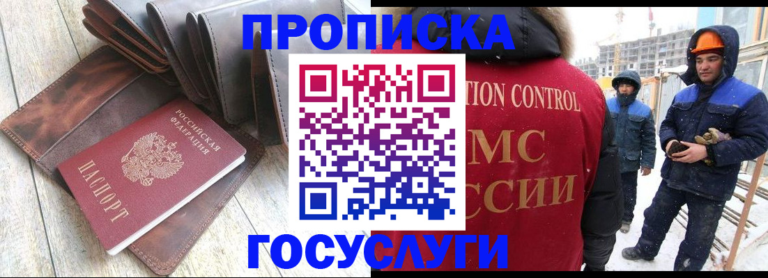 прописка для школы в Людиново