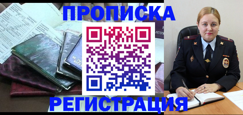 временная регистрация адрес в Людиново