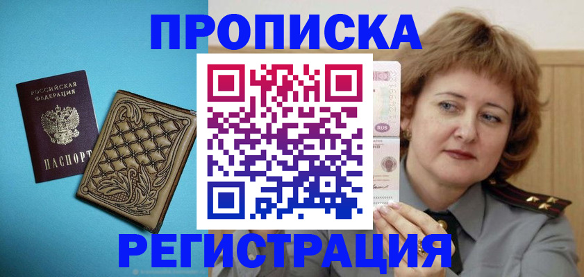 временная регистрация поиск в Людиново