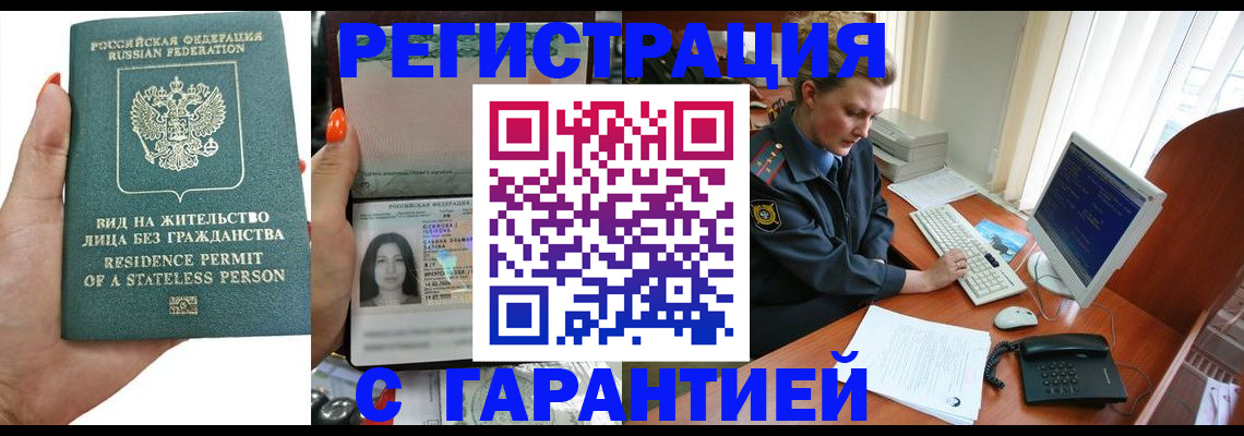 временная регистрация 2025 в Людиново