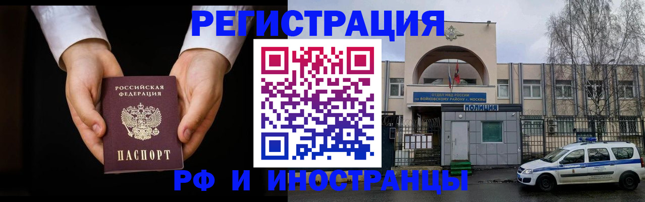 прописка поиск в Людиново